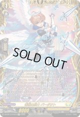 〔状態B〕善根の騎士バーダクト【FFR】{DZ-BT13/FFR13}《ケテルサンクチュアリ》