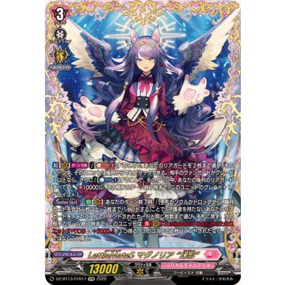 LettiaMateSマグノリア幻影【FFR】{DZ-BT13/FFR17}《リリカルモナステリオ》