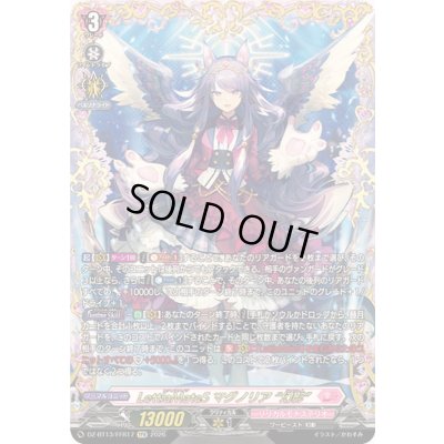 画像1: 〔状態A-〕LettiaMateSマグノリア幻影【FFR】{DZ-BT13/FFR17}《リリカルモナステリオ》