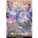 万化の幻真獣ウルティニアス【FFR】{DZ-BT13/FFR18}《リリカルモナステリオ》