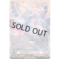 〔状態B〕万化の幻真獣ウルティニアス【FFR】{DZ-BT13/FFR18}《リリカルモナステリオ》
