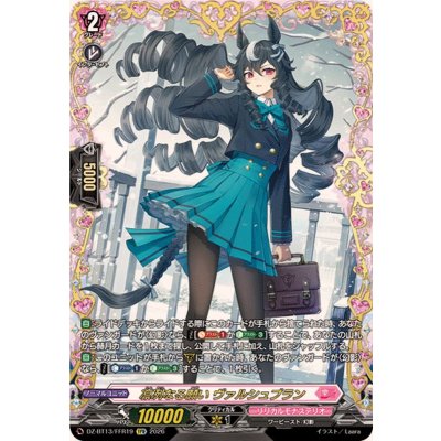 凛冽なる願いヴァルシュブラン【FFR】{DZ-BT13/FFR19}《リリカルモナステリオ》