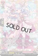 〔状態B〕LettiaMateSディルアーシュ【FFR】{DZ-BT13/FFR20}《リリカルモナステリオ》