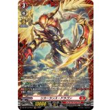 リカーランス・ドラゴン【FR】{DZ-BT13/FR01}《ドラゴンエンパイア》