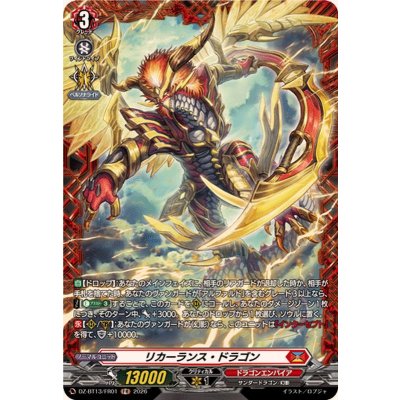 画像1: リカーランス・ドラゴン【FR】{DZ-BT13/FR01}《ドラゴンエンパイア》