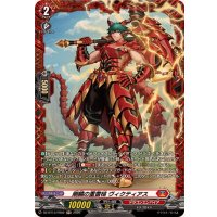 〔状態A-〕剛鱗の重雷槌ヴィクティアス【FR】{DZ-BT13/FR02}《ドラゴンエンパイア》