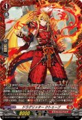 ドラグリッタークトゥーブ【FR】{DZ-BT13/FR03}《ドラゴンエンパイア》