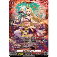〔状態A-〕焔の巫女ブレシア【FR】{DZ-BT13/FR04}《ドラゴンエンパイア》