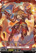 フォーアゼヒト・ドラゴン【FR】{DZ-BT13/FR05}《ドラゴンエンパイア》