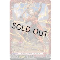 ドラグリッターエピサイル【FR】{DZ-BT13/FR07}《ドラゴンエンパイア》