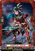 ドラグリッタールワイダ【FR】{DZ-BT13/FR08}《ドラゴンエンパイア》