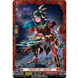 ドラグリッタールワイダ【FR】{DZ-BT13/FR08}《ドラゴンエンパイア》