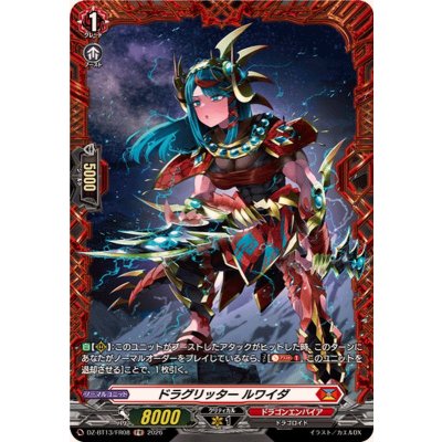 ドラグリッタールワイダ【FR】{DZ-BT13/FR08}《ドラゴンエンパイア》