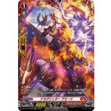 〔状態A-〕ドラグリッターアミーナ【FR】{DZ-BT13/FR09}《ドラゴンエンパイア》