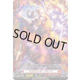 ドラグリッターアミーナ【FR】{DZ-BT13/FR09}《ドラゴンエンパイア》