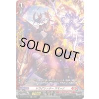〔状態B〕ドラグリッターアミーナ【FR】{DZ-BT13/FR09}《ドラゴンエンパイア》