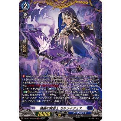 独善の魔道士ゼルライジェス【FR】{DZ-BT13/FR10}《ダークステイツ》