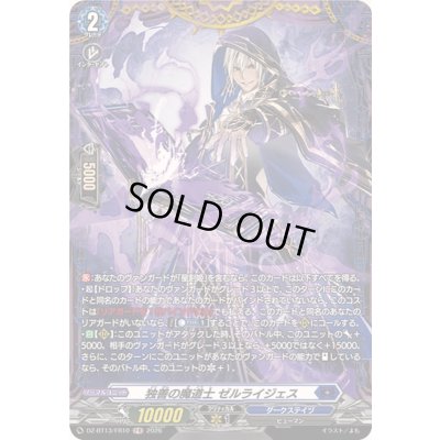 画像1: 〔状態A-〕独善の魔道士ゼルライジェス【FR】{DZ-BT13/FR10}《ダークステイツ》