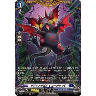 画像1: デザイアデビルシューチャック【FR】{DZ-BT13/FR13}《ダークステイツ》