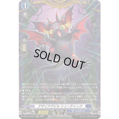 画像1: 〔状態A-〕デザイアデビルシューチャック【FR】{DZ-BT13/FR13}《ダークステイツ》