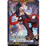 ヴァーディクト・ラングラー【FR】{DZ-BT13/FR14}《ダークステイツ》