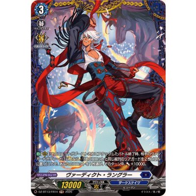 ヴァーディクト・ラングラー【FR】{DZ-BT13/FR14}《ダークステイツ》