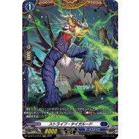 ストライフ・タイガルード【FR】{DZ-BT13/FR16}《ダークステイツ》