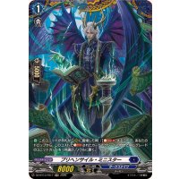 プリヘンサイル・ミニスター【FR】{DZ-BT13/FR17}《ダークステイツ》