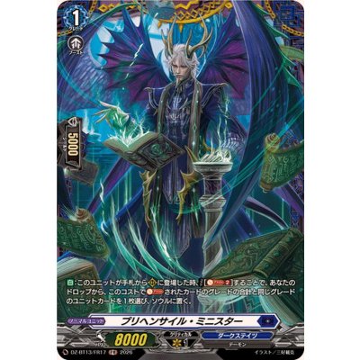 画像1: プリヘンサイル・ミニスター【FR】{DZ-BT13/FR17}《ダークステイツ》