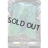 〔状態B〕創成魔獣頭蓋絞り【FR】{DZ-BT13/FR19}《ブラントゲート》