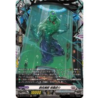 〔状態A-〕創成魔獣頭蓋絞り【FR】{DZ-BT13/FR19}《ブラントゲート》