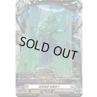 〔状態B〕創成魔獣頭蓋絞り【FR】{DZ-BT13/FR19}《ブラントゲート》