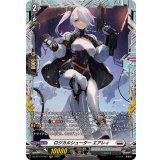 ロジカルシューターエアレィ【FR】{DZ-BT13/FR21}《ブラントゲート》