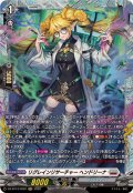 リグレインリサーチャーヘンドリーナ【FR】{DZ-BT13/FR22}《ブラントゲート》