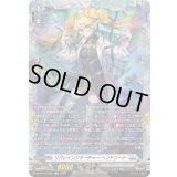 〔状態A-〕リグレインリサーチャーヘンドリーナ【FR】{DZ-BT13/FR22}《ブラントゲート》