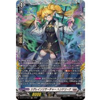リグレインリサーチャーヘンドリーナ【FR】{DZ-BT13/FR22}《ブラントゲート》