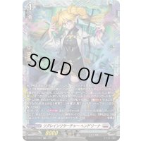〔状態A-〕リグレインリサーチャーヘンドリーナ【FR】{DZ-BT13/FR22}《ブラントゲート》