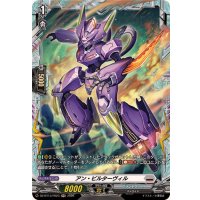 アン・ビルターヴィル【FR】{DZ-BT13/FR23}《ブラントゲート》