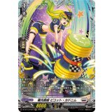 極光戦姫ピコット・カドニム【FR】{DZ-BT13/FR24}《ブラントゲート》