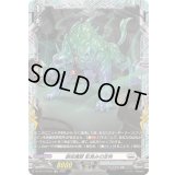 創成魔獣影食みの走狗【FR】{DZ-BT13/FR25}《ブラントゲート》