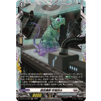 創成魔獣咬傷刻み【FR】{DZ-BT13/FR26}《ブラントゲート》