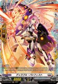 デュラブル・パシフィスト【FR】{DZ-BT13/FR27}《ブラントゲート》