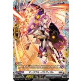 デュラブル・パシフィスト【FR】{DZ-BT13/FR27}《ブラントゲート》