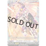 デュラブル・パシフィスト【FR】{DZ-BT13/FR27}《ブラントゲート》