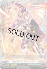 〔状態B〕デュラブル・パシフィスト【FR】{DZ-BT13/FR27}《ブラントゲート》