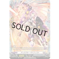 〔状態A-〕デュラブル・パシフィスト【FR】{DZ-BT13/FR27}《ブラントゲート》
