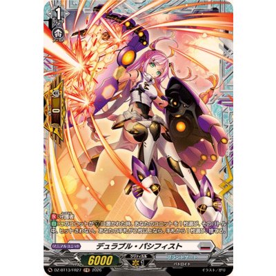 画像1: 〔状態B〕デュラブル・パシフィスト【FR】{DZ-BT13/FR27}《ブラントゲート》