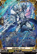 刻命の騎士ザムーグ【FR】{DZ-BT13/FR30}《ケテルサンクチュアリ》