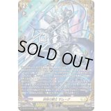 〔状態A-〕刻命の騎士ザムーグ【FR】{DZ-BT13/FR30}《ケテルサンクチュアリ》