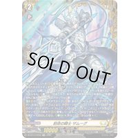 〔状態A-〕刻命の騎士ザムーグ【FR】{DZ-BT13/FR30}《ケテルサンクチュアリ》